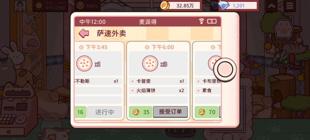 庆祝游戏日到第300天了🎉 18