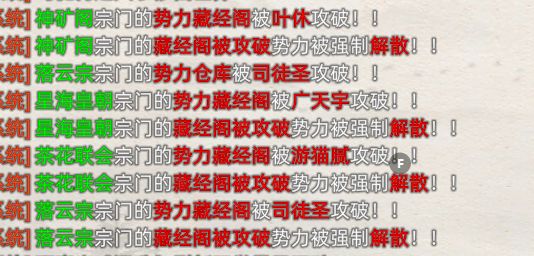 苟道修仙途8-10 2