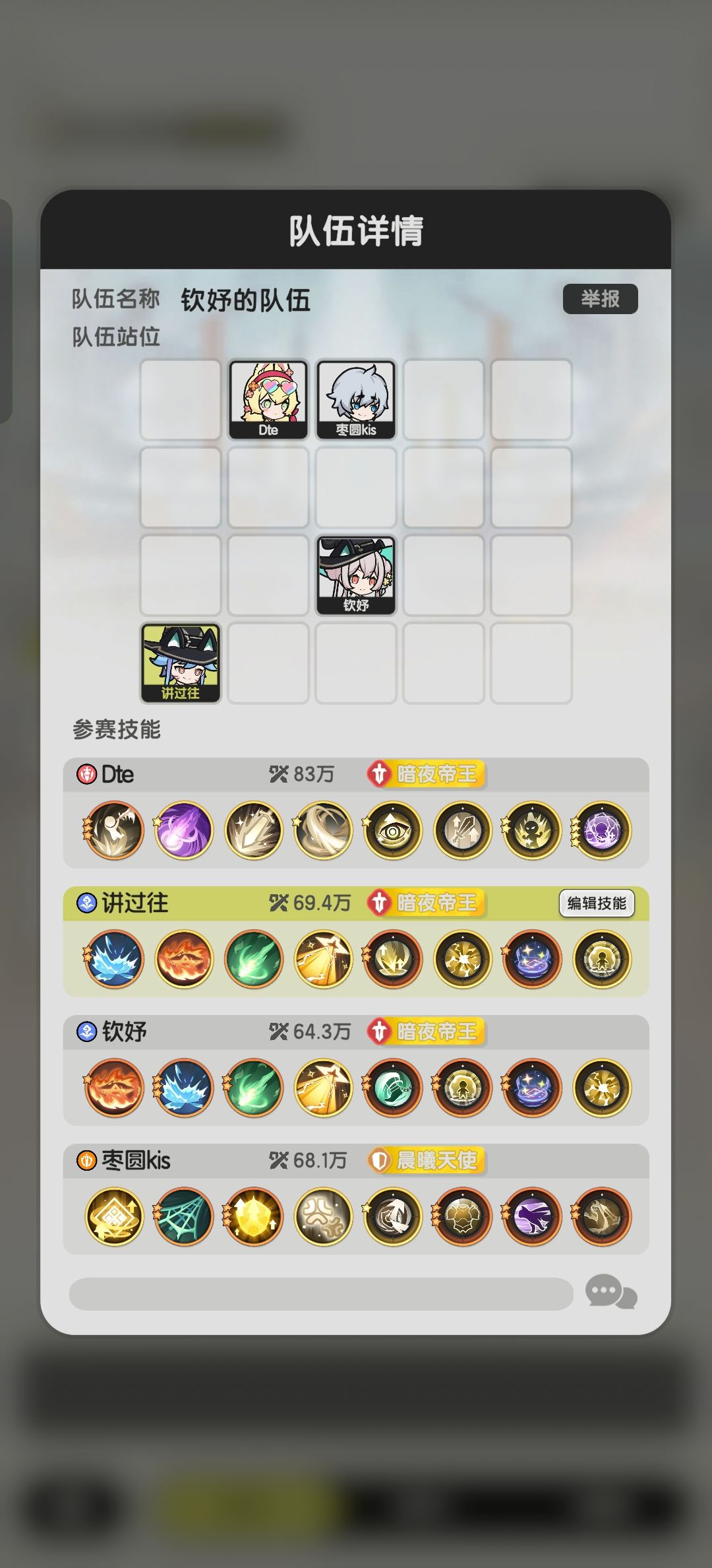 第一次打4v4,我是术士该带什么技能 1