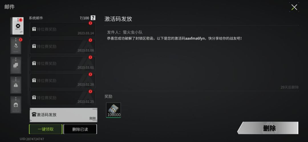 免费吗一个截图