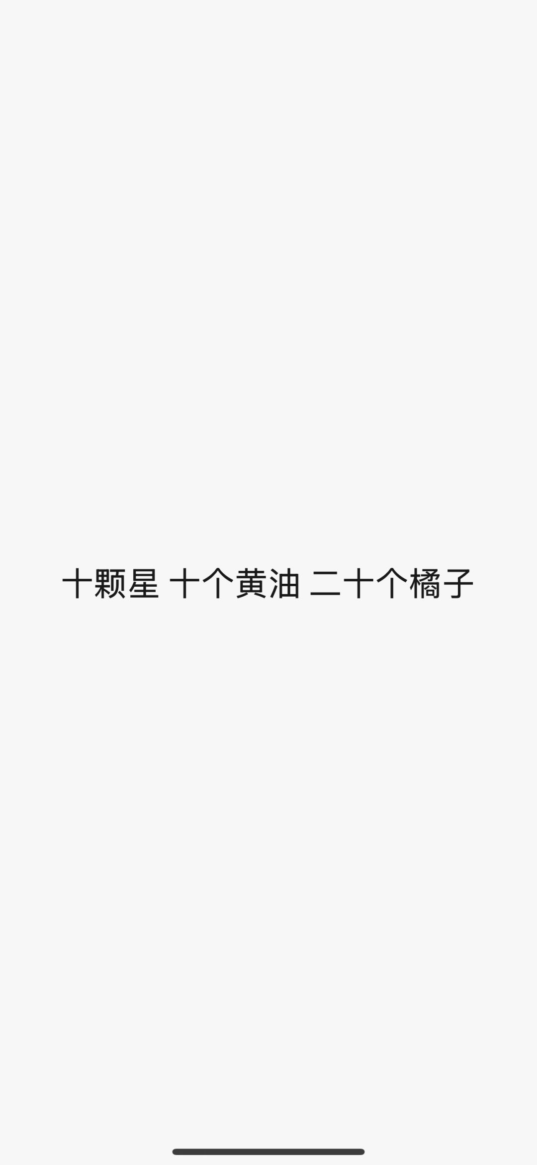 1.7今天兑换码终于有星星了 2