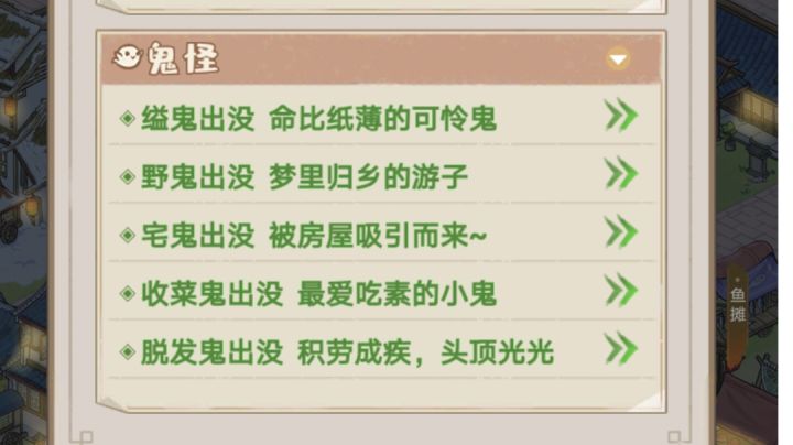 谁在说没鬼我跟谁急截图