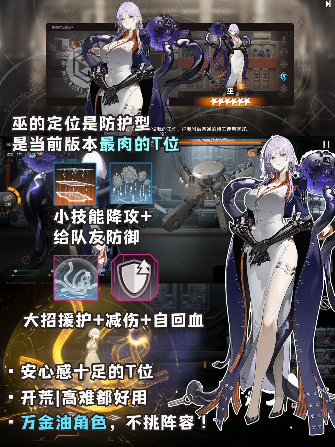 【新月同行】公测新手池强度指南！想抽谁？ 3