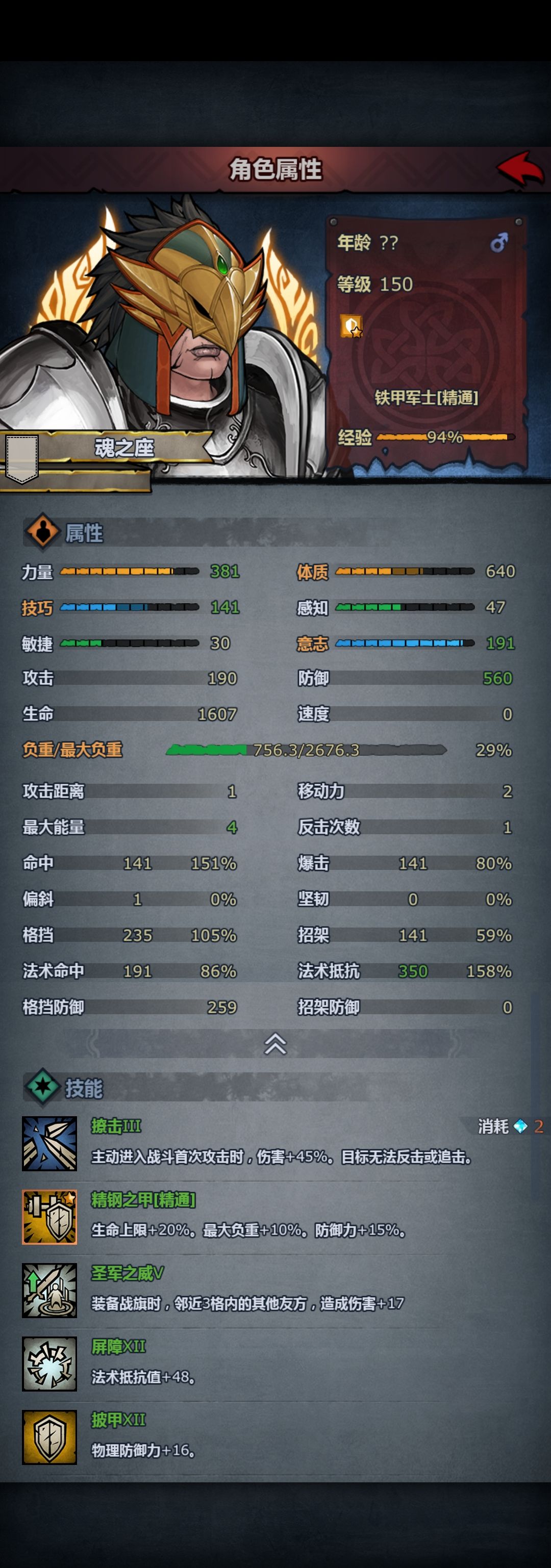 太强了,完全打不动这大肉,一滴血都打不掉 2