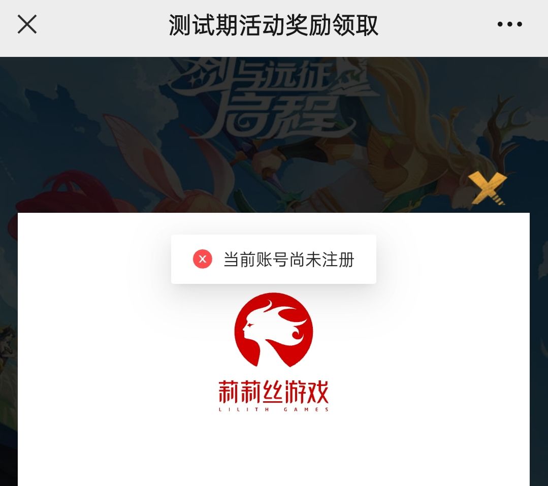 预抽卡领不了 3