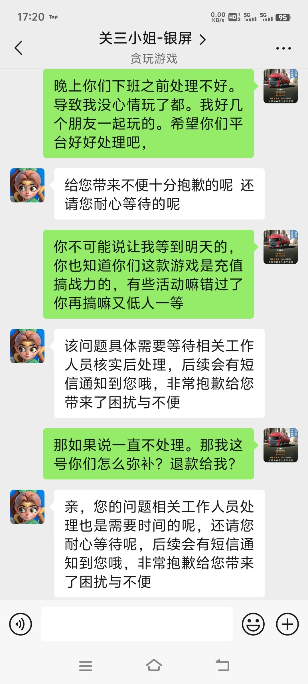 准备玩小兵大作战的注意了。 3