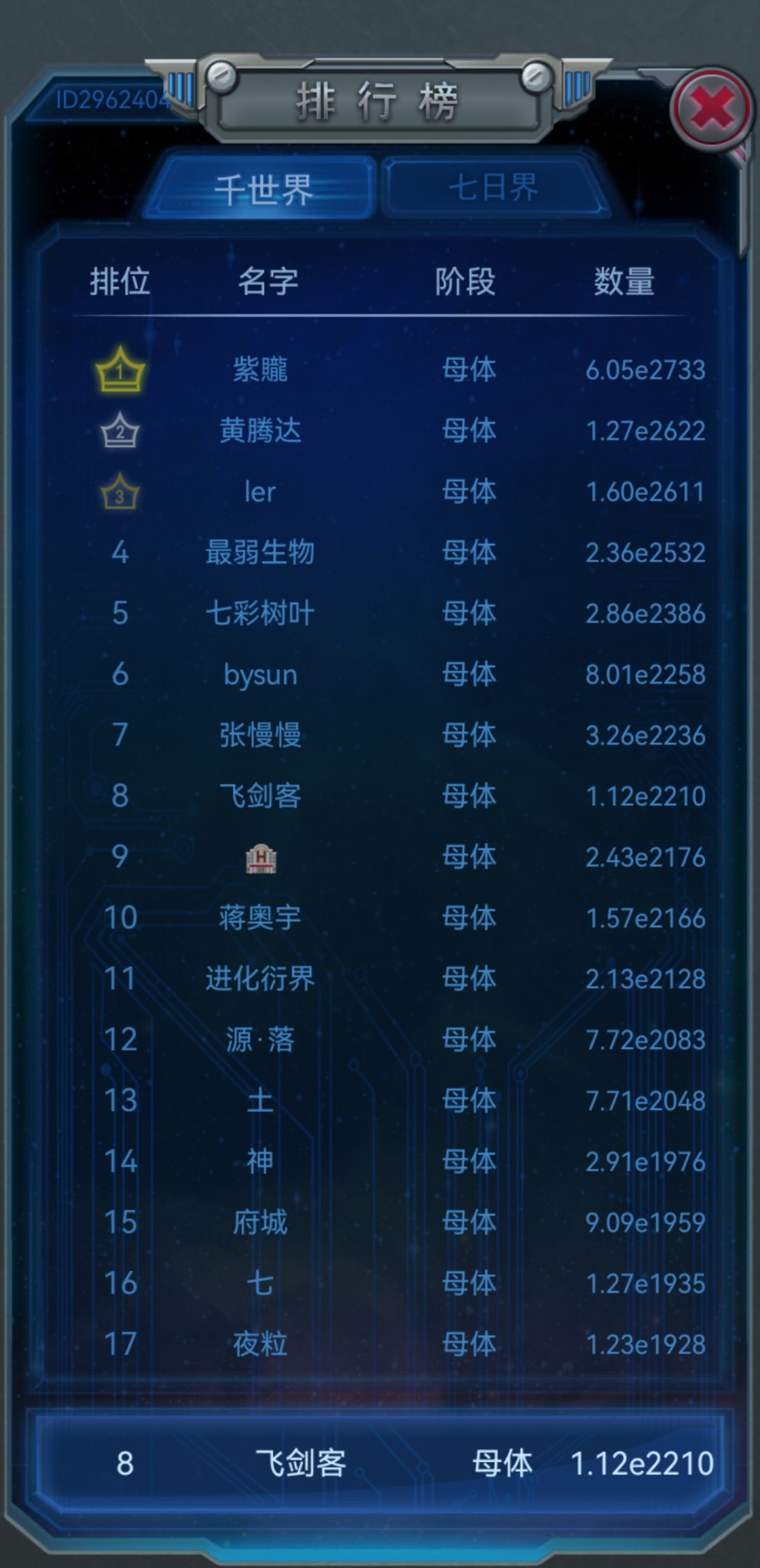 19炸毕业留念 2
