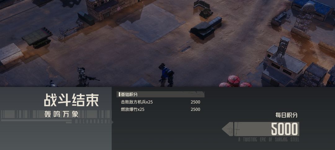 活动副本一阶段 烟花炸机兵截图