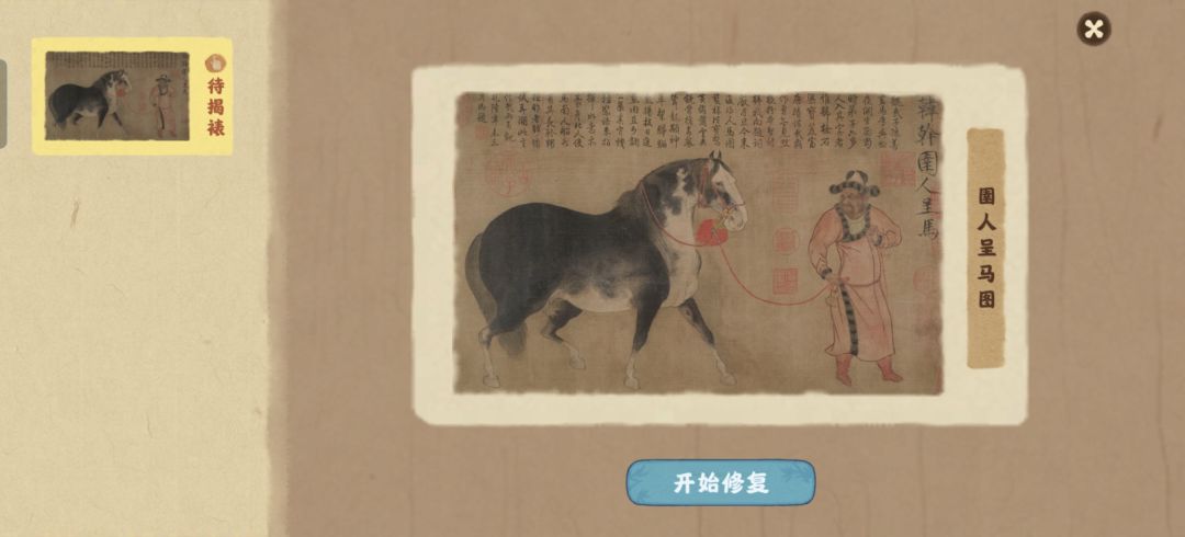 揭裱完成不了!!! 1