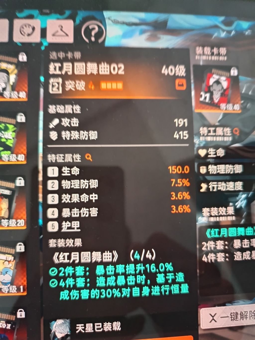 这天星卡带阴成啥样儿了? 2
