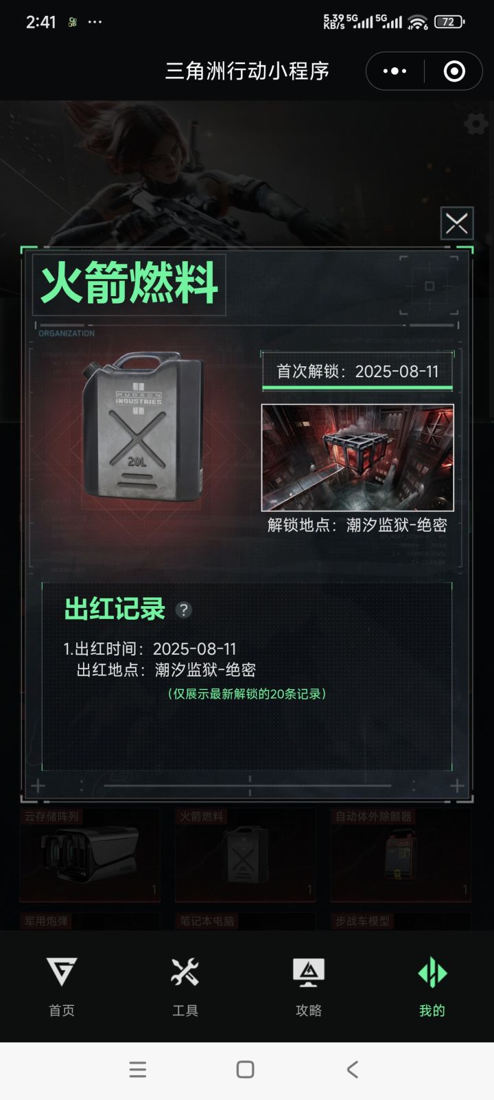 无敌了,看我摸到了啥截图