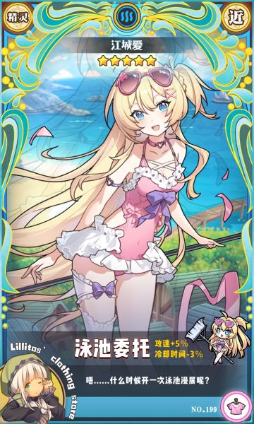 【夏日时装上新】泳池委托