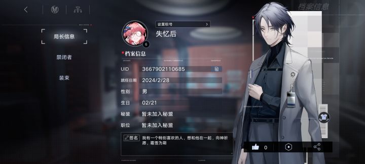 可以求个好友吗?截图