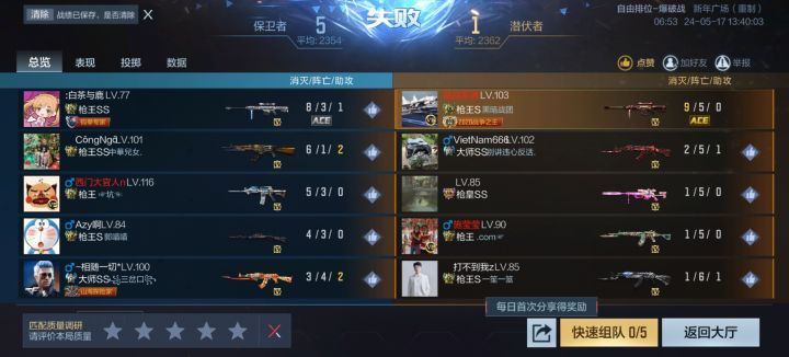 人机局截图