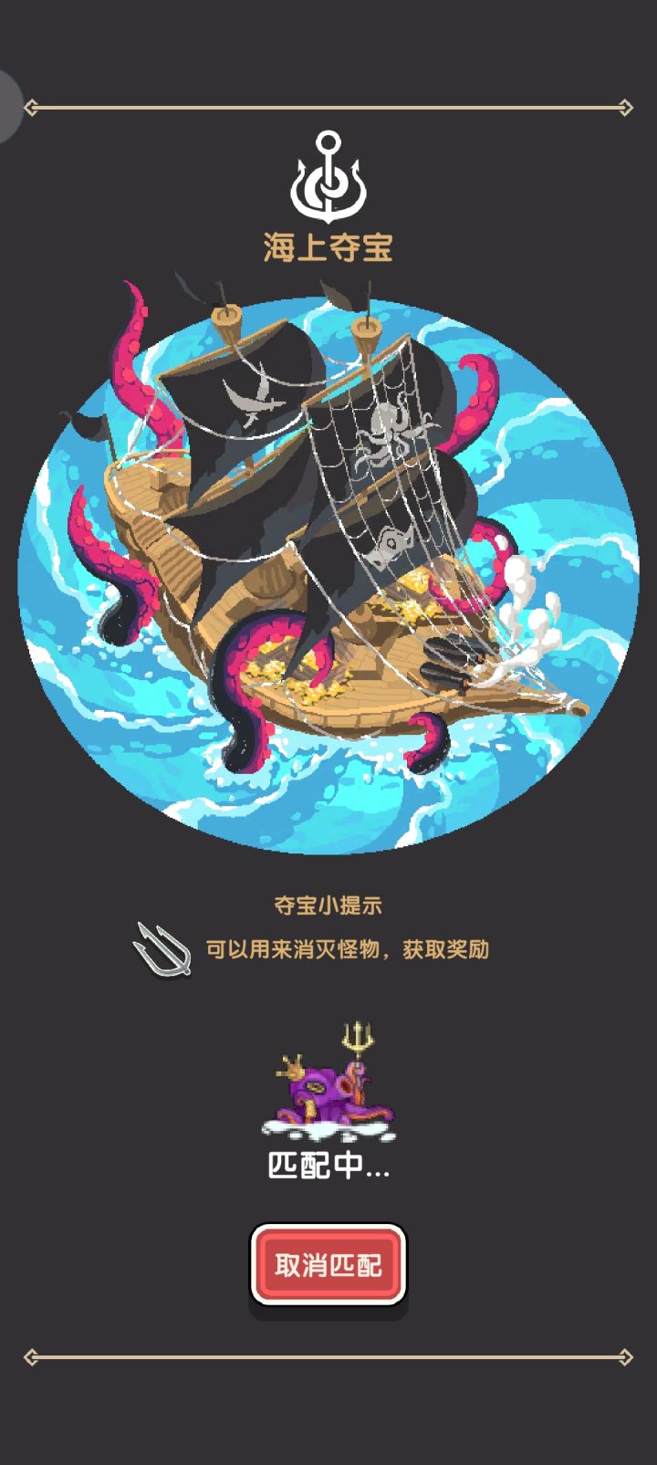 真的能匹配到人吗?截图