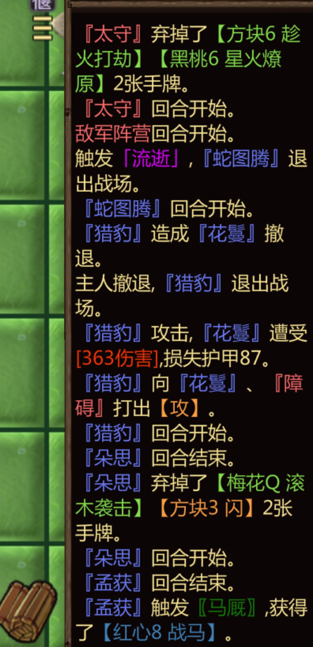 猎豹噬主 2