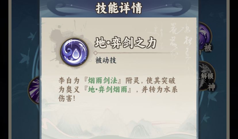保姆级水系攻略(伙伴篇) 3