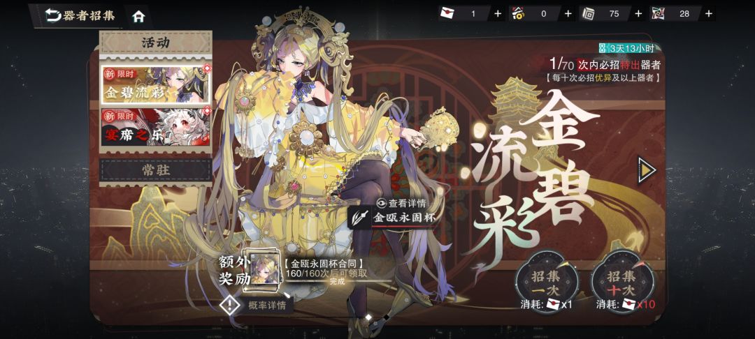 金瓯和狸猫满了,这个160是等积分还是点了 2