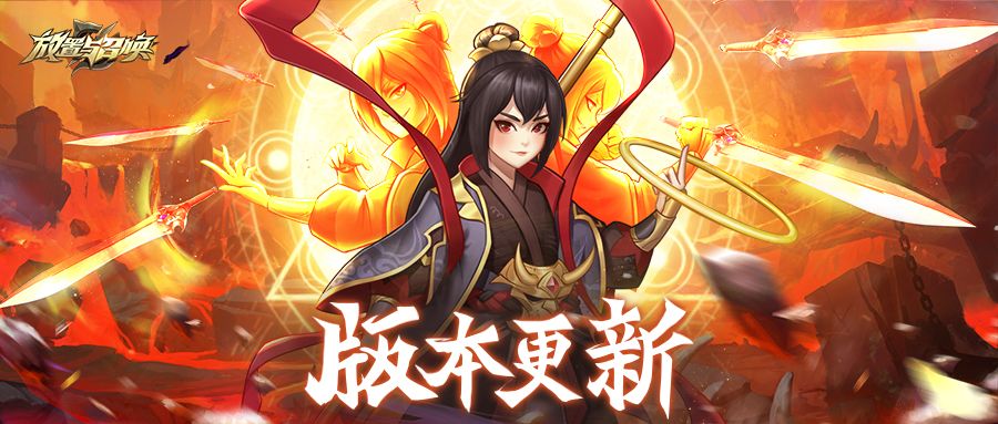 【版本预告】莫邪、姜子牙全新炫彩皮肤上线！新玩法天砖密道开启！截图