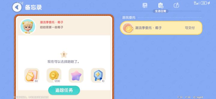 这个怎么办?截图
