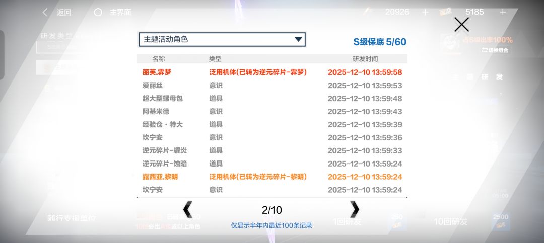 版本限定 2