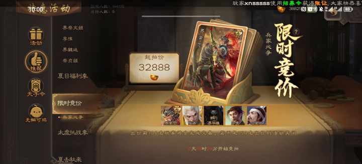 界黄忠现在还值得买吗截图
