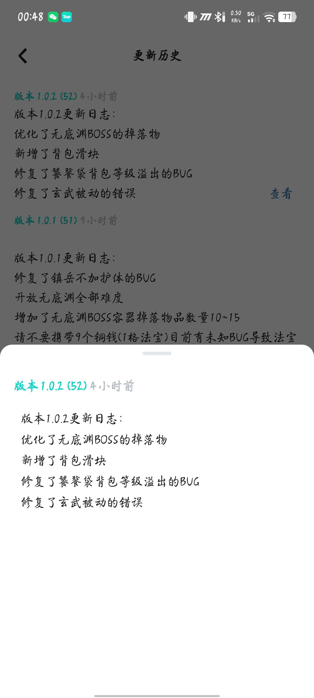 。我就说,为啥玄武那么难打? 1
