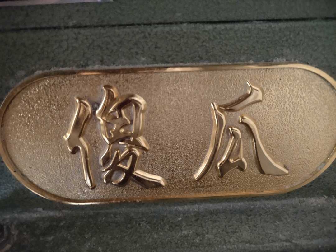 托! 1