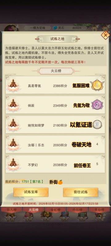 萌新扑街🍊三千记录贴