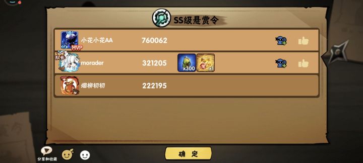 ss的区别对待截图