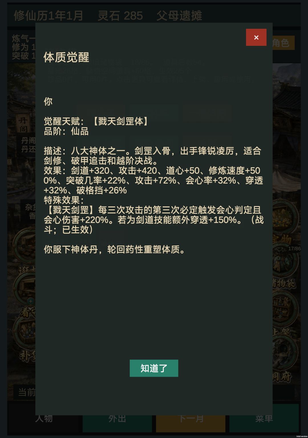 八大神体 7