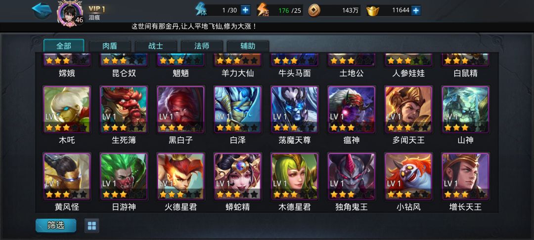 新手怎么玩 2