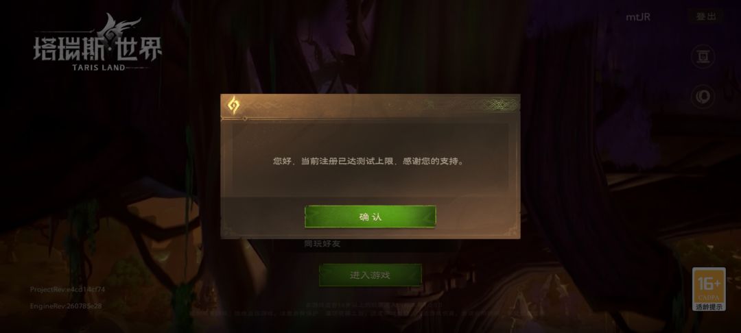 还得是tx 2
