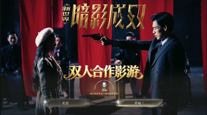 想知道谁是你最默契的人吗?带ta来玩这个双人合作影游!截图