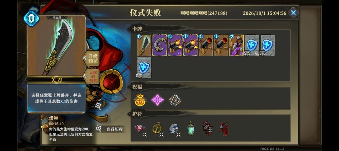 害 1