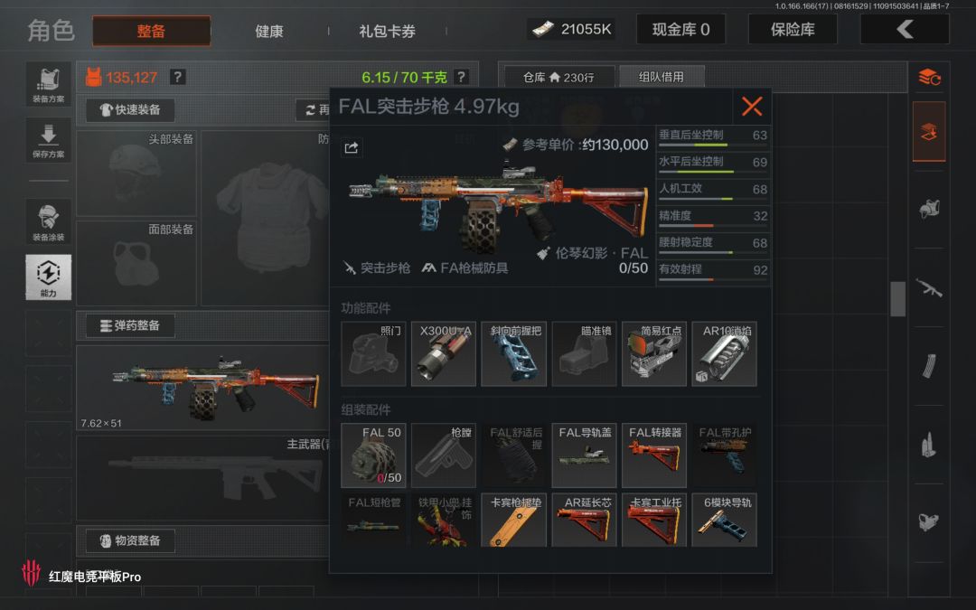 真的是烂透了 4