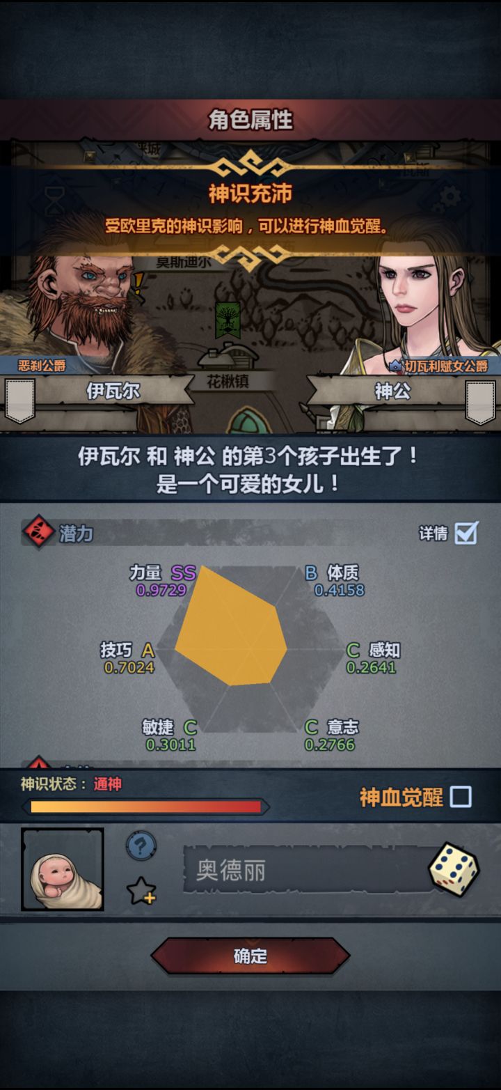 每日一问截图
