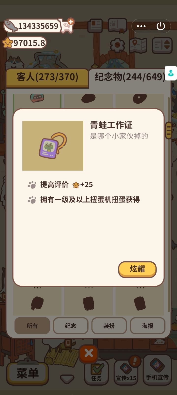 纪念物图鉴7 3