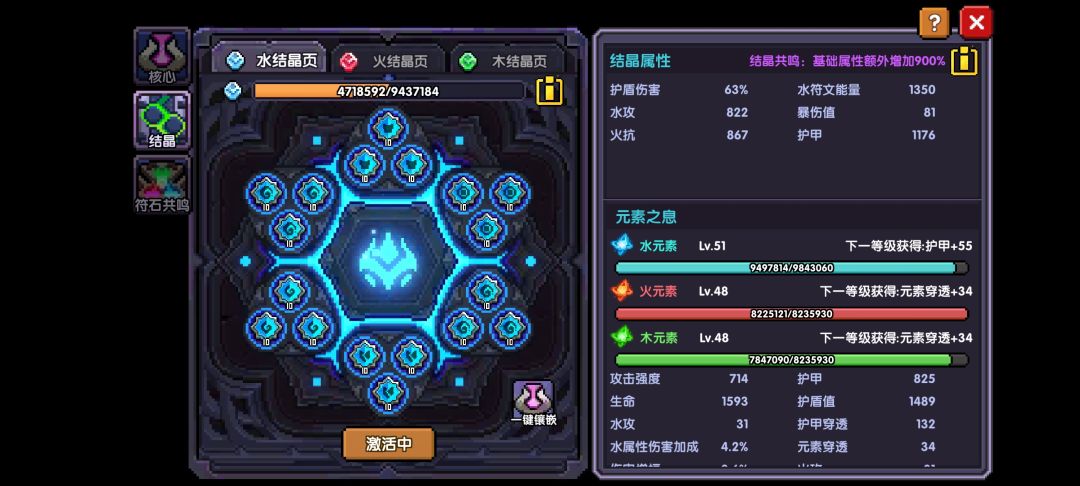 大秘境记录贴 2