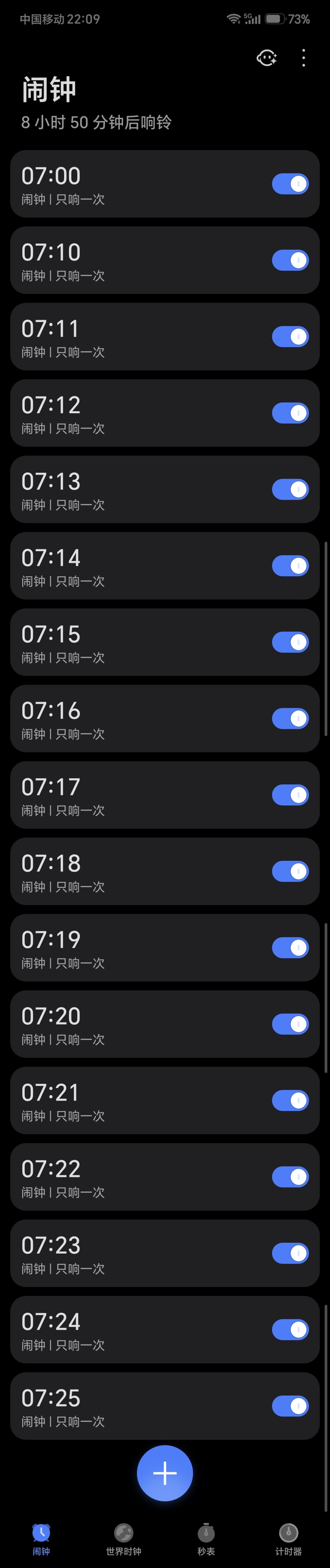 当我下定了要早起的决心 1
