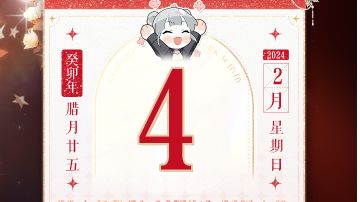 【年度卓越闪亮合伙人】好礼放送，华绽邀请函*20双手奉上！