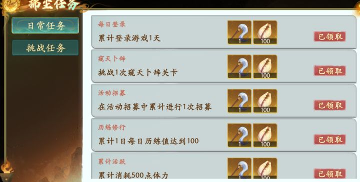 拿了五个浮沉,为什么还不够?截图