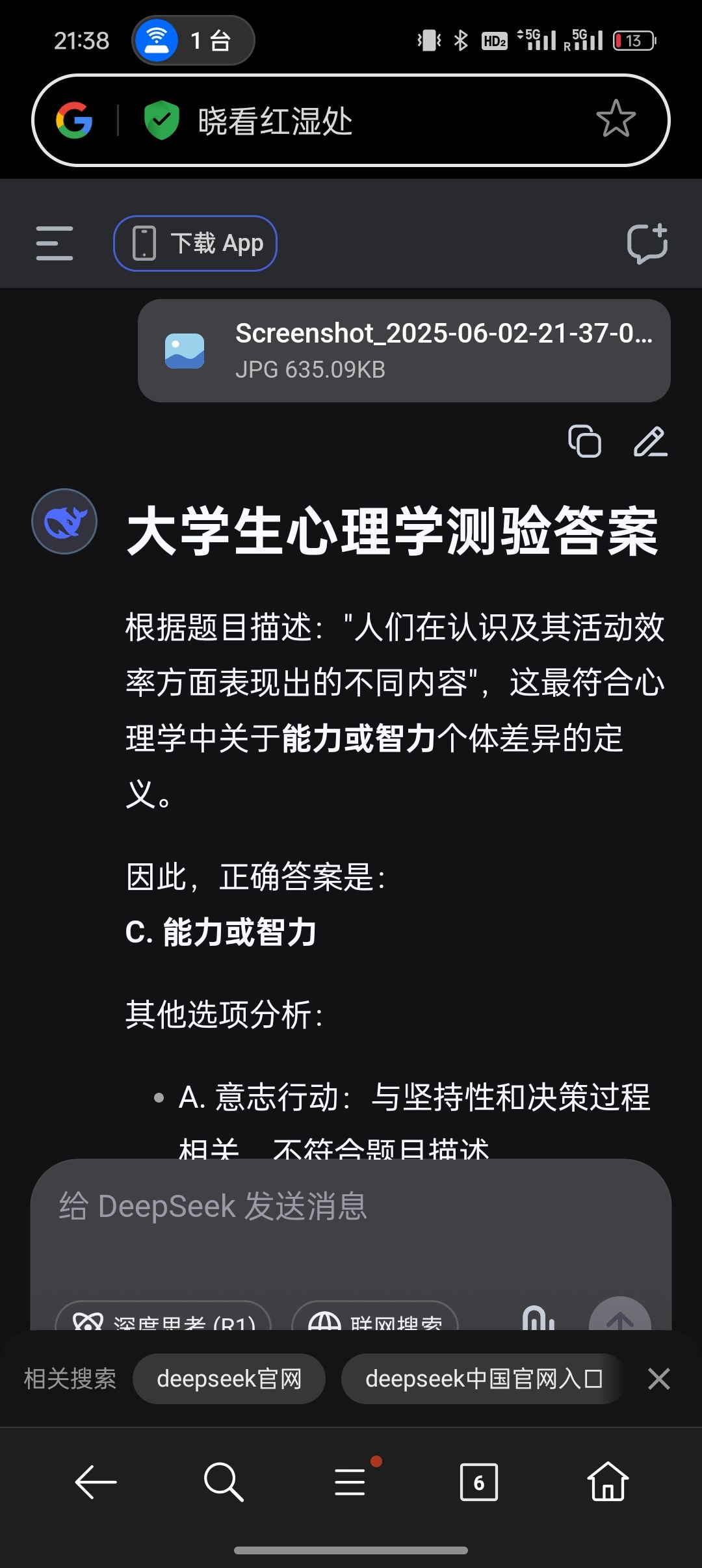 AI的正确用法 2