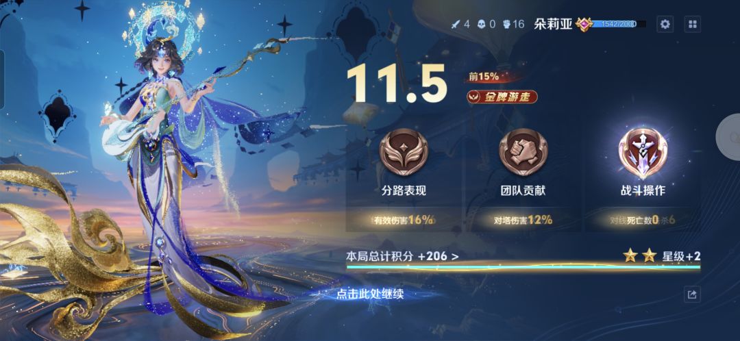 求带 3