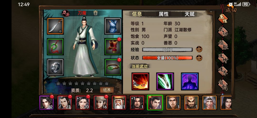 1000元宝抽了个刀魔 1