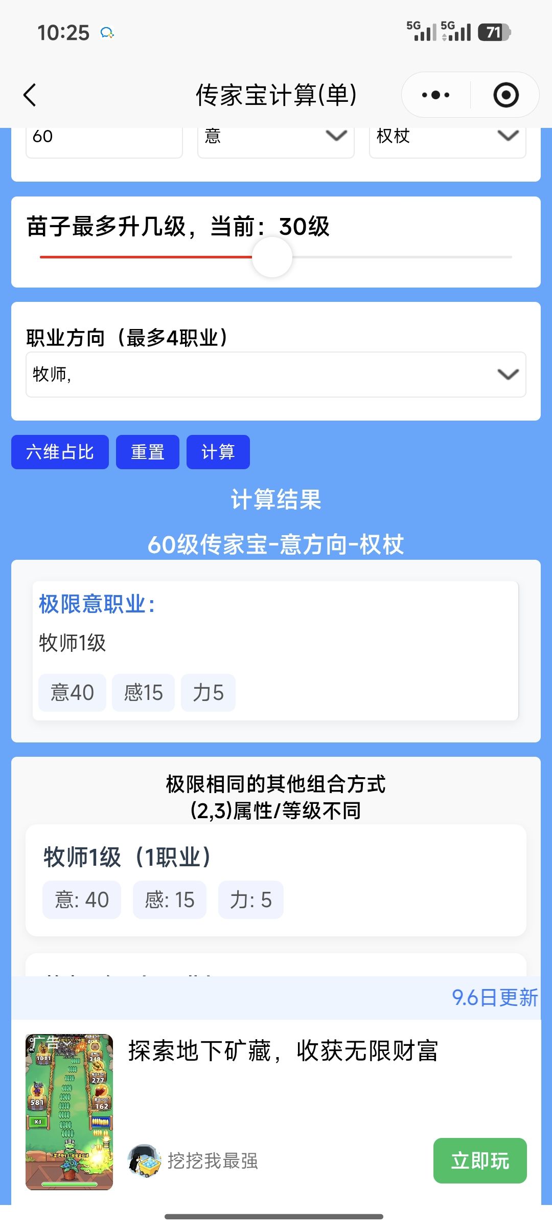 要死了，天塌了 2