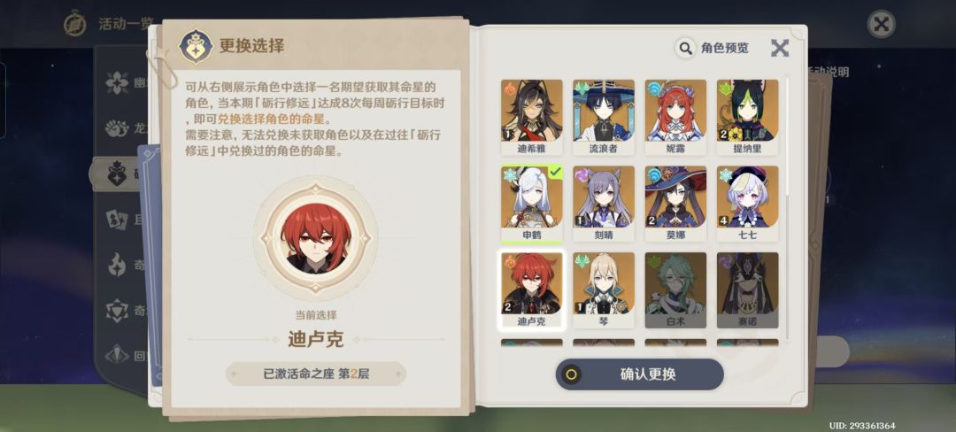 第一个免费命星该选谁啊 1