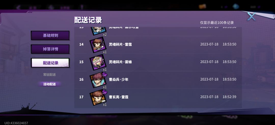 池子爆率 3