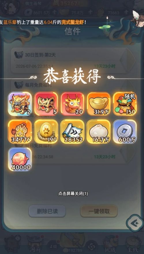 灵画师国庆最新兑换码! 3