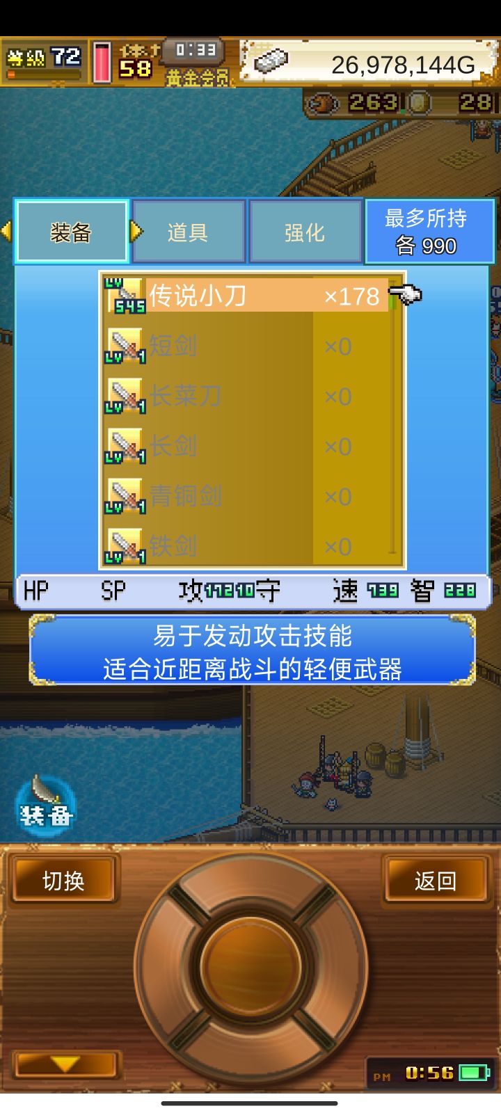 问个问题，关于轮回截图